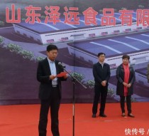 山东泽远食品有限公司中央大厨房项目举行开工典礼及奠基仪式
