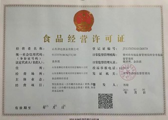 食品经营许可证