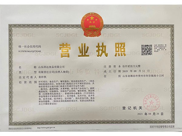 营业执照